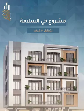 شقة للبيع في شارع زكي المحاسن, حي السلامة, مدينة جدة, منطقة مكة المكرمة
