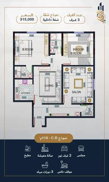 شقة للبيع في شارع حسين عبد الرحمن الاهدل, حي الريان, مدينة جدة, منطقة مكة المكرمة صورة 2