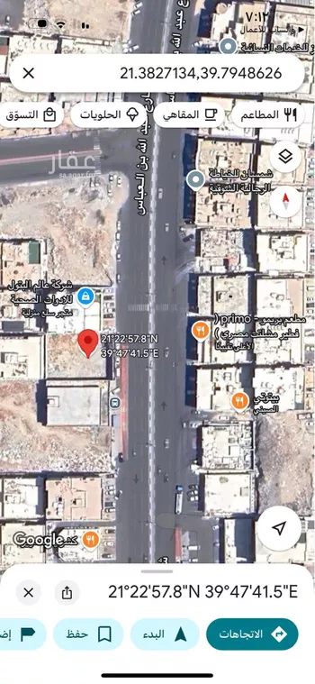 أرض للبيع في شارع شارع عبدالله بن العباس, حي الشوقية, مدينة مكه المكرمه, منطقة مكة المكرمة صورة 3