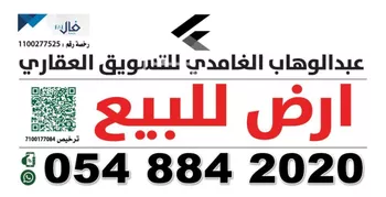 أرض للبيع في شارع عريكانه, حي الفروسية, مدينة جدة, منطقة مكة المكرمة