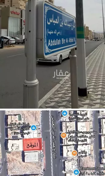 أرض للبيع في شارع شارع عبدالله بن العباس, حي الشوقية, مدينة مكه المكرمه, منطقة مكة المكرمة صورة 2