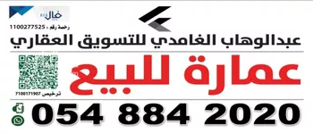عمارة للبيع في شارع عبدالرحمن بن حسنه, حي البوادي, مدينة جدة, منطقة مكة المكرمة
