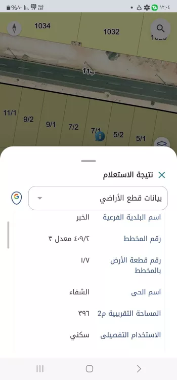 أرض للبيع في حي الشفاء, مدينة الخبر, المنطقة الشرقية