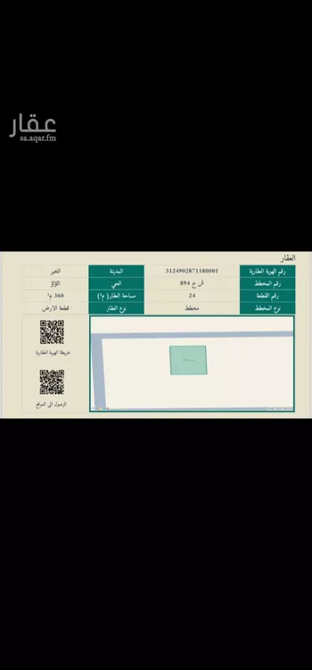 أرض للبيع في حي اللؤلؤ, مدينة الخبر, المنطقة الشرقية صورة 2