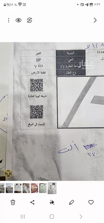 أرض للبيع في حي اللؤلؤ, مدينة الخبر, المنطقة الشرقية صورة 2