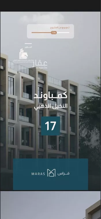 شقة للبيع في شارع شارع الزجاج, حي البحر, مدينة الخبر, المنطقة الشرقية صورة 2