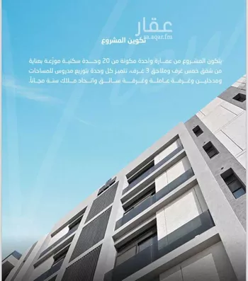 شقة للبيع في شارع النبأ, حي حكومي1, مدينة جدة, منطقة مكة المكرمة