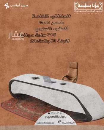 مكتب تجاري للإيجار في حي الدريهمية, مدينة الرياض, منطقة الرياض