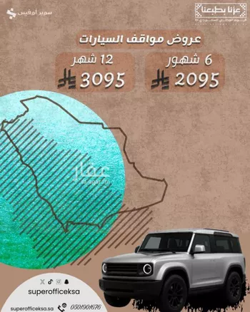 مكتب تجاري للإيجار في حي الدريهمية, مدينة الرياض, منطقة الرياض صورة 2