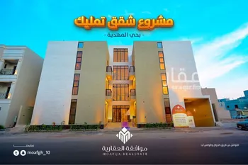 شقة للبيع في شارع أحمد بن علي الشوائطي, حي المهدية, مدينة الرياض, منطقة الرياض