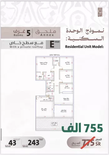 شقة للبيع في شارع يوسف الريحاني, حي الفيصلية, مدينة جدة, منطقة مكة المكرمة صورة 5