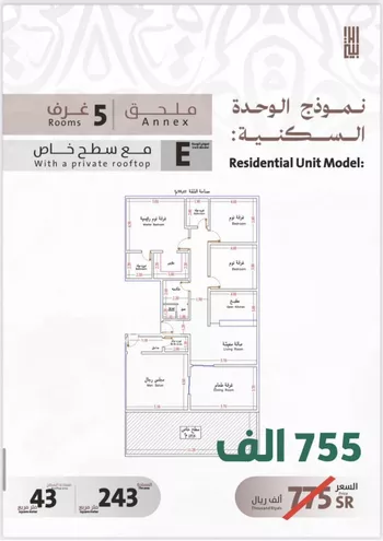 شقة للبيع في شارع يوسف الريحاني, حي الفيصلية, مدينة جدة, منطقة مكة المكرمة صورة 4