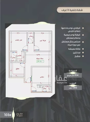 شقة للبيع في شارع إبراهيم بن فتوح العقيلي, حي الصواري, مدينة جدة, منطقة مكة المكرمة صورة 4