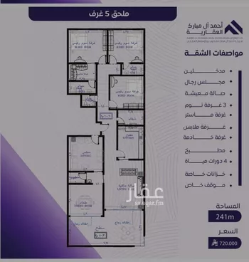 شقة للبيع في شارع عبد الله بن ابي الوليد, حي المروة, مدينة جدة, منطقة مكة المكرمة