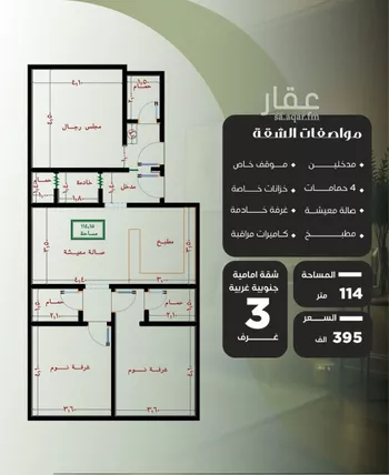 شقة للبيع في شارع عزيز بن عمير, حي النزهة, مدينة جدة, منطقة مكة المكرمة