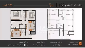 شقة للبيع في شارع عبدالرحمن الجرادي, حي النزهة, مدينة جدة, منطقة مكة المكرمة صورة 5