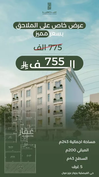 شقة للبيع في شارع يوسف الريحاني, حي الفيصلية, مدينة جدة, منطقة مكة المكرمة
