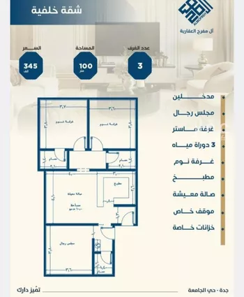 شقة للبيع في شارع ابن الشرف, حي الجامعة, مدينة جدة, منطقة مكة المكرمة صورة 4