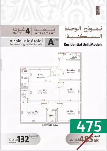 شقة للبيع في شارع يوسف الريحاني, حي الفيصلية, مدينة جدة, منطقة مكة المكرمة صورة 2