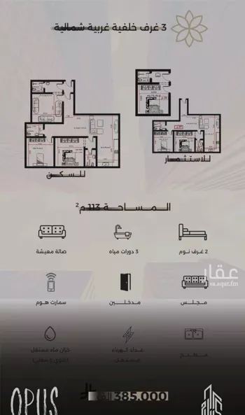 شقة للبيع في شارع احمد بن طلحه, حي الصفاء, مدينة جدة, منطقة مكة المكرمة