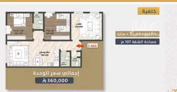 شقة للبيع في شارع الثامية, حي حكومي1, مدينة جدة, منطقة مكة المكرمة