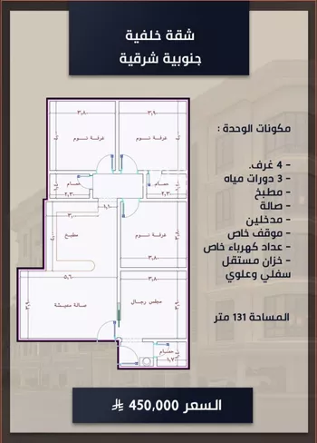 شقة للبيع في شارع الامير عبدالمجيد, حي الصواري, مدينة جدة, منطقة مكة المكرمة