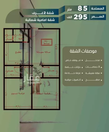 شقة للبيع في شارع أبو الحسن التميمى, حي الصفاء, مدينة جدة, منطقة مكة المكرمة صورة 5