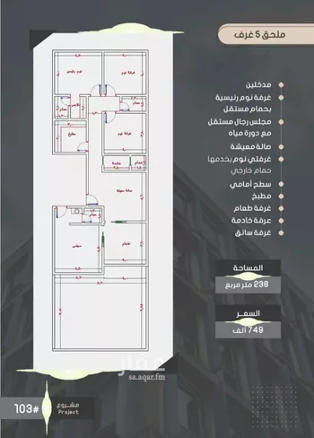 شقة للبيع في شارع إبراهيم بن فتوح العقيلي, حي الصواري, مدينة جدة, منطقة مكة المكرمة صورة 4