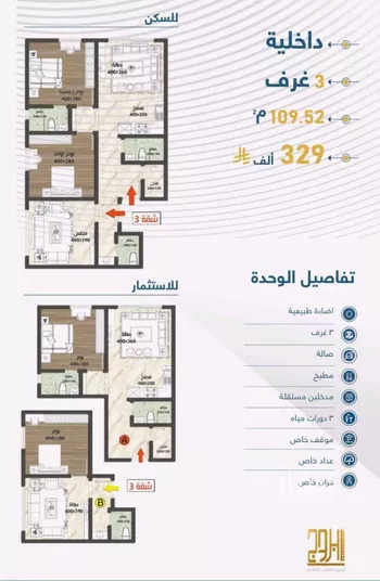 شقة للبيع في شارع الثامية, حي حكومي1, مدينة جدة, منطقة مكة المكرمة صورة 5
