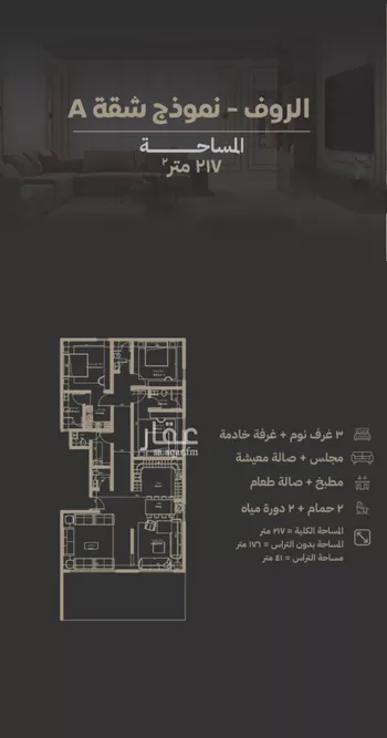 شقة للبيع في شارع مناره اجياد, حي السلامة, مدينة جدة, منطقة مكة المكرمة