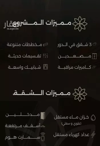 شقة للبيع في شارع احمد بن طلحه, حي الصفاء, مدينة جدة, منطقة مكة المكرمة صورة 2
