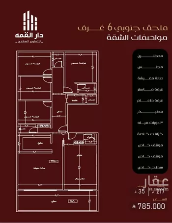 شقة للبيع في شارع يزيد بن معاويه, حي الفيصلية, مدينة جدة, منطقة مكة المكرمة