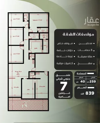 شقة للبيع في شارع عزيز بن عمير, حي النزهة, مدينة جدة, منطقة مكة المكرمة صورة 3