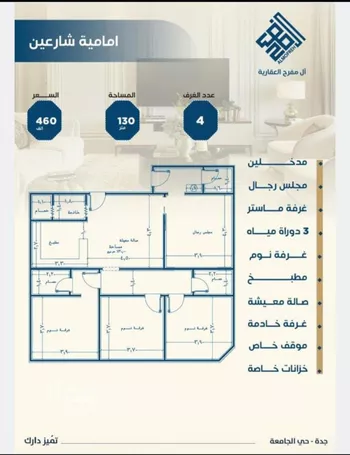 شقة للبيع في شارع ابن الشرف, حي الجامعة, مدينة جدة, منطقة مكة المكرمة صورة 2