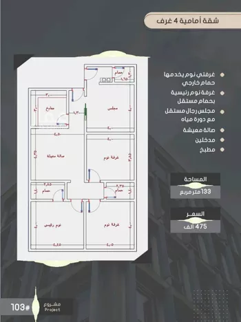 شقة للبيع في شارع إبراهيم بن فتوح العقيلي, حي الصواري, مدينة جدة, منطقة مكة المكرمة صورة 2