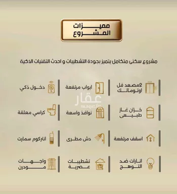 شقة للبيع في شارع إبن الحكييم بن ها شم, حي الربوة, مدينة جدة, منطقة مكة المكرمة صورة 4