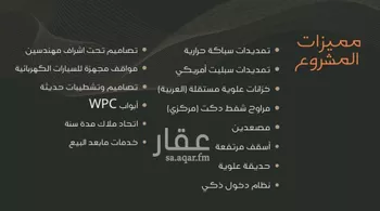 شقة للبيع في شارع عبدالرحمن الجرادي, حي النزهة, مدينة جدة, منطقة مكة المكرمة