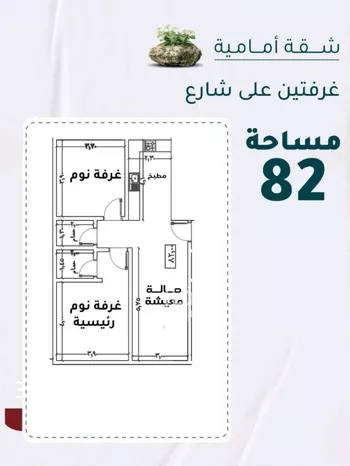 شقة للبيع في شارع عائشه ام المؤمنيين, حي الروضة, مدينة جدة, منطقة مكة المكرمة صورة 2