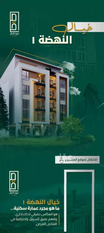 شقة للبيع في شارع خلاصه الزهر, حي النهضة, مدينة جدة, منطقة مكة المكرمة