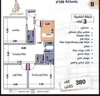 شقة للبيع في شارع عائكه بنت الوليد, حي الصفاء, مدينة جدة, منطقة مكة المكرمة صورة 5