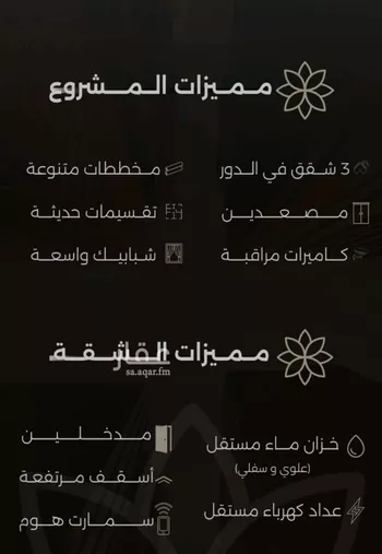 شقة للبيع في شارع احمد بن طلحه, حي الصفاء, مدينة جدة, منطقة مكة المكرمة