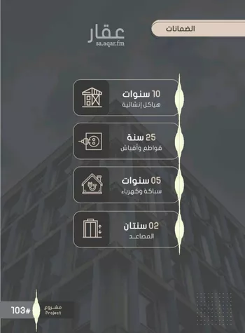 شقة للبيع في شارع إبراهيم بن فتوح العقيلي, حي الصواري, مدينة جدة, منطقة مكة المكرمة صورة 2