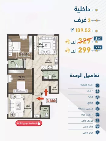شقة للبيع في شارع زيد بن عاصم الانصاري, حي حكومي1, مدينة جدة, منطقة مكة المكرمة