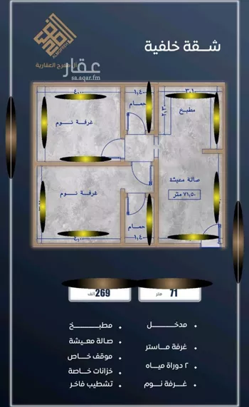 شقة للبيع في شارع ابن نجيم, حي الصواري, مدينة جدة, منطقة مكة المكرمة
