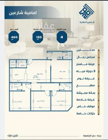 شقة للبيع في شارع ابن الشرف, حي الجامعة, مدينة جدة, منطقة مكة المكرمة صورة 4