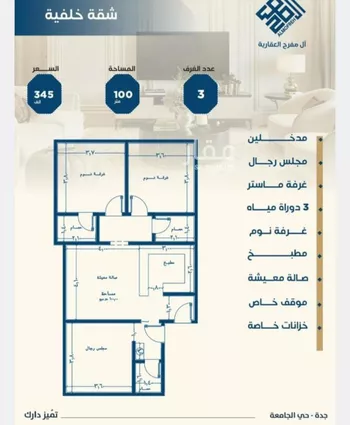 شقة للبيع في شارع ابن الشرف, حي الجامعة, مدينة جدة, منطقة مكة المكرمة صورة 3