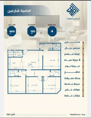 شقة للبيع في شارع ابن الشرف, حي الجامعة, مدينة جدة, منطقة مكة المكرمة صورة 4