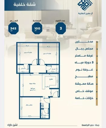 شقة للبيع في شارع ابن الشرف, حي الجامعة, مدينة جدة, منطقة مكة المكرمة صورة 3