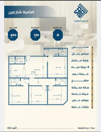 شقة للبيع في شارع ابن الشرف, حي الجامعة, مدينة جدة, منطقة مكة المكرمة صورة 4