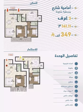 شقة للبيع في شارع الثامية, حي حكومي1, مدينة جدة, منطقة مكة المكرمة صورة 4